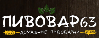 Пивовар63