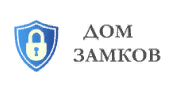Дом Замков