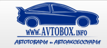 АВТОБОКС