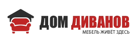Дом Диванов