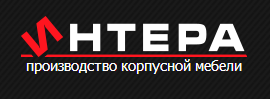 Интера