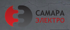 Самара Электро