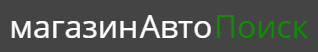 АвтоПоиск
