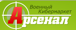 Арсенал