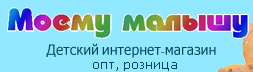 Моему Малышу
