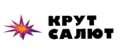 Крут-Салют