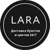 Лара