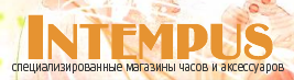 INTEMPUS