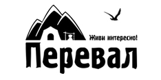 Перевал