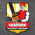 Ударник