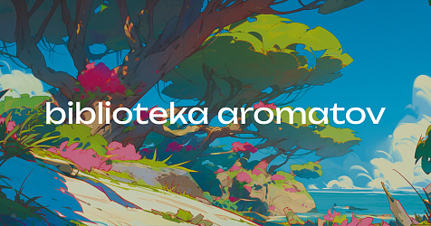 Акция Biblioteka aromatov: Бесплатная доставка