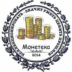 Монетека