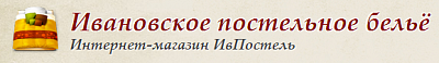 ИвПостель