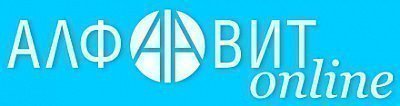 ALFAVIT-ONLINE.RU